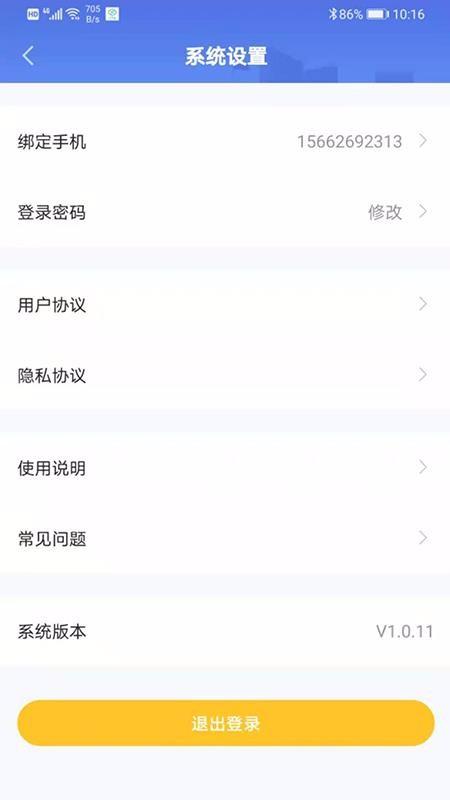 沃校通app下载,沃校通手机版