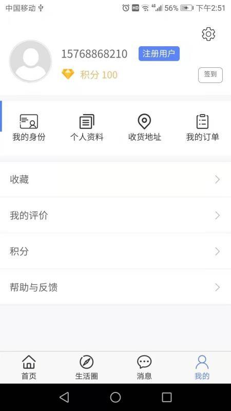 51生活app下载,51生活安卓版