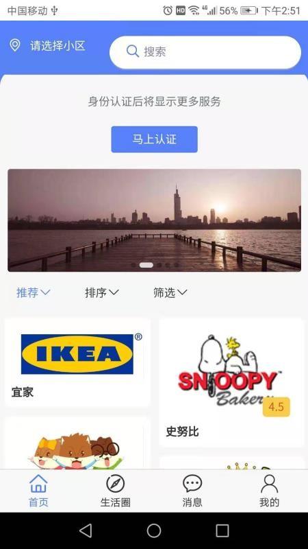 51生活app下载,51生活安卓版