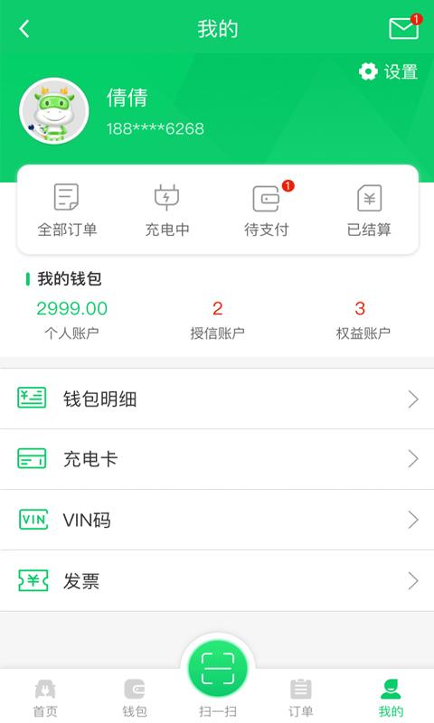 任我充天下行app下载,任我充天下行安卓版