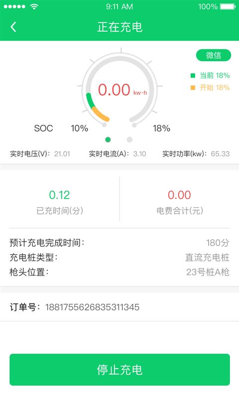 任我充天下行app下载,任我充天下行安卓版