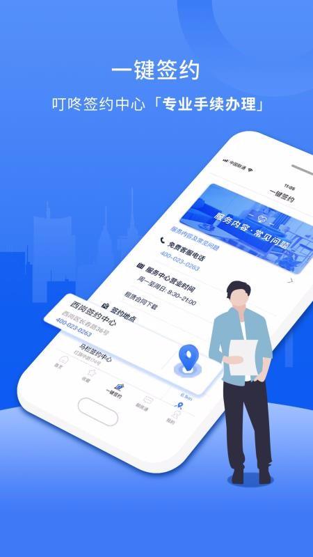 叮咚二手房app下载,叮咚二手房手机版