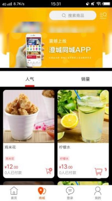 澄城同城app下载,澄城同城手机版