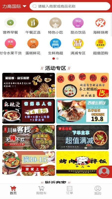 老兵VR外卖app下载,老兵VR外卖安卓版