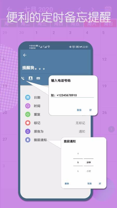 备忘录提醒app下载,备忘录提醒手机版