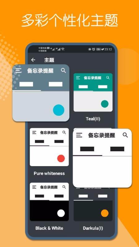 备忘录提醒app下载,备忘录提醒手机版
