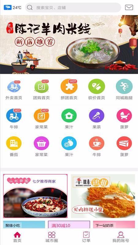 幸福长岛app下载,幸福长岛手机版