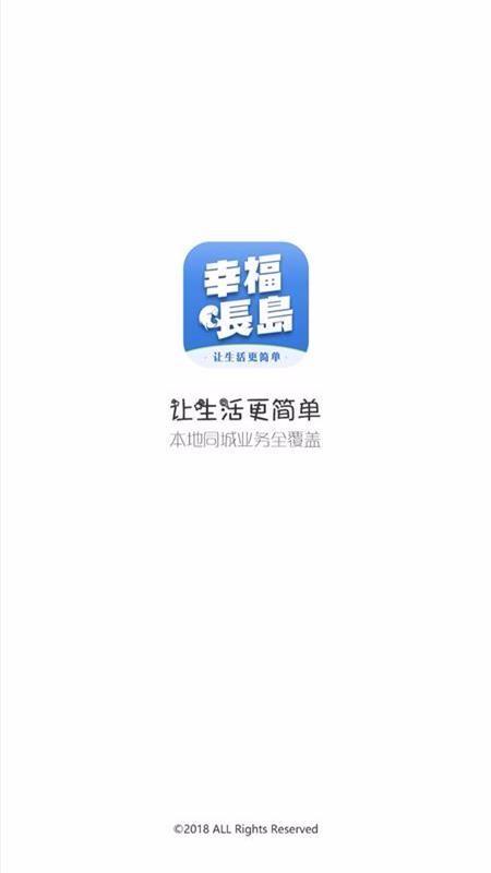 幸福长岛app下载,幸福长岛手机版