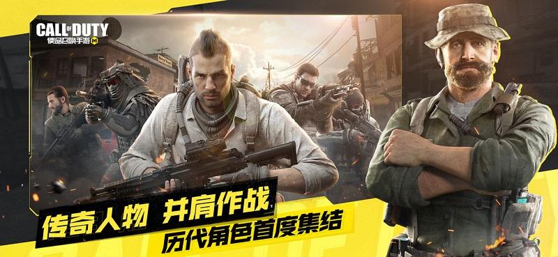 call of duty国际服下载,callofduty,射击手游,第一人称手游