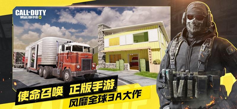 call of duty国际服下载,callofduty,射击手游,第一人称手游