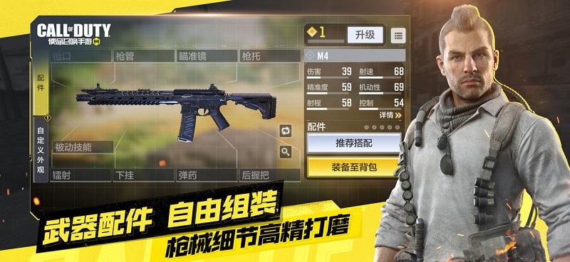 call of duty国际服下载,callofduty,射击手游,第一人称手游