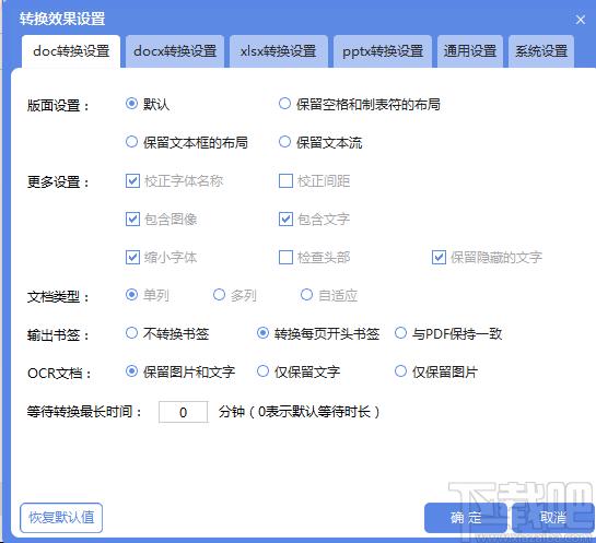 得力PDF转换器官方版,得力PDF转换器下载