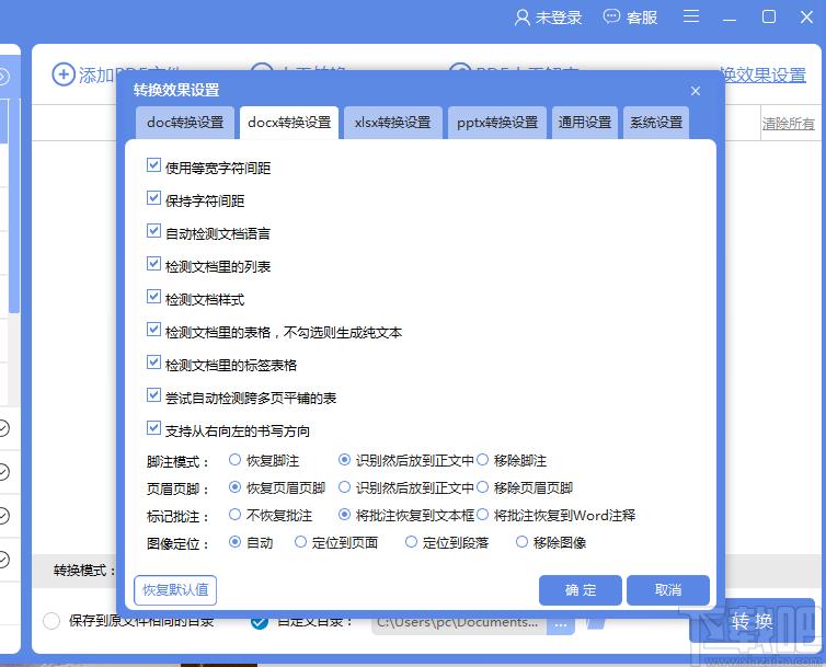 得力PDF转换器官方版,得力PDF转换器下载