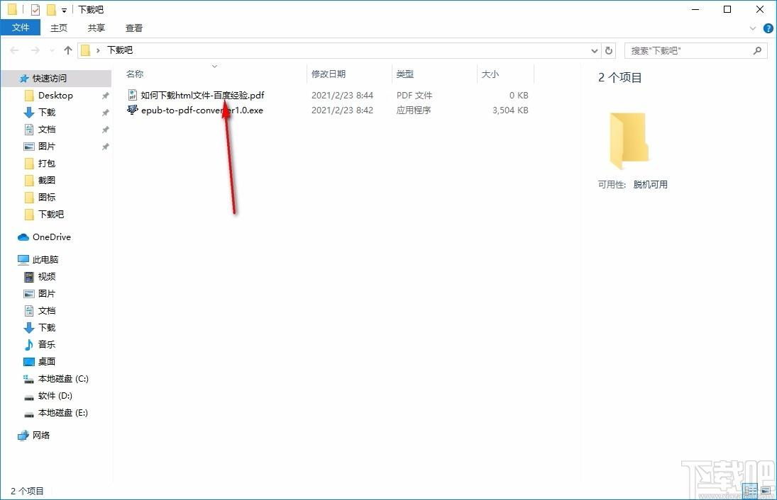 SysTools EPUB to PDF Converter下载,EPUB转PDF软件