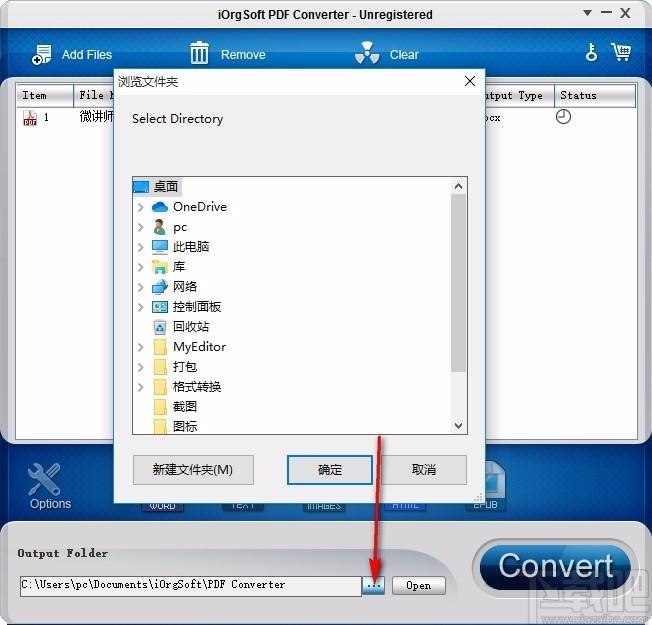 iOrgSoft PDF Converter下载,PDF转换器,PDF转换