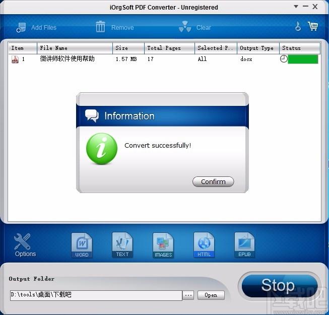 iOrgSoft PDF Converter下载,PDF转换器,PDF转换