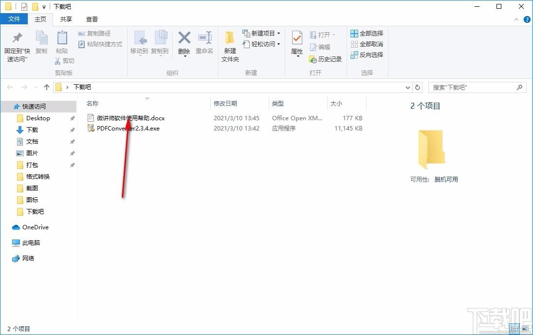 iOrgSoft PDF Converter下载,PDF转换器,PDF转换