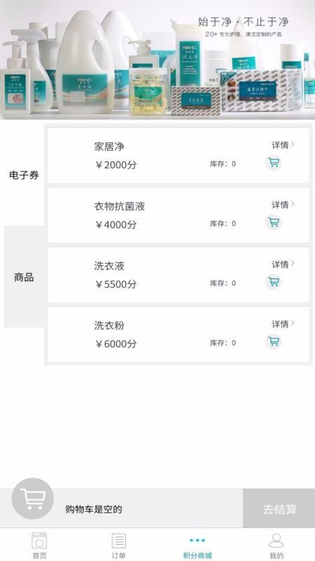 福奈特洗衣app下载,福奈特洗衣手机版