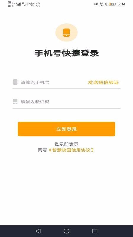 创有校园家长端app下载,创有校园家长端手机版