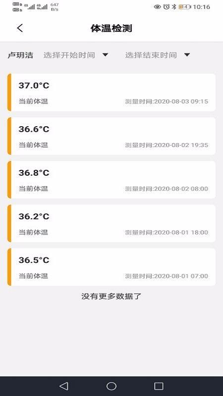 创有校园家长端app下载,创有校园家长端手机版