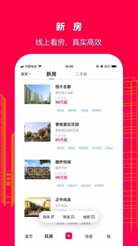 房乐淘app下载,房乐淘安卓版