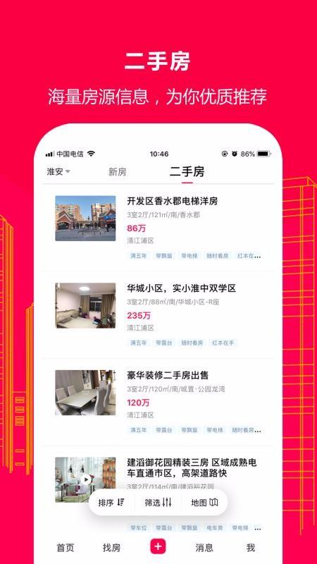 房乐淘app下载,房乐淘安卓版