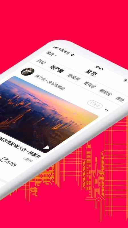 房乐淘app下载,房乐淘安卓版