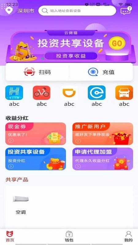 云微猫app下载,云微猫手机版
