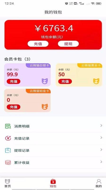 云微猫app下载,云微猫手机版