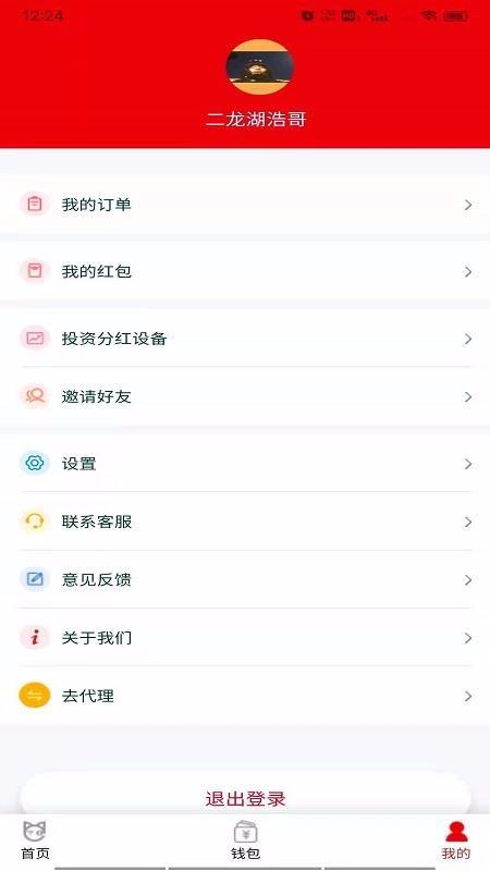 云微猫app下载,云微猫手机版