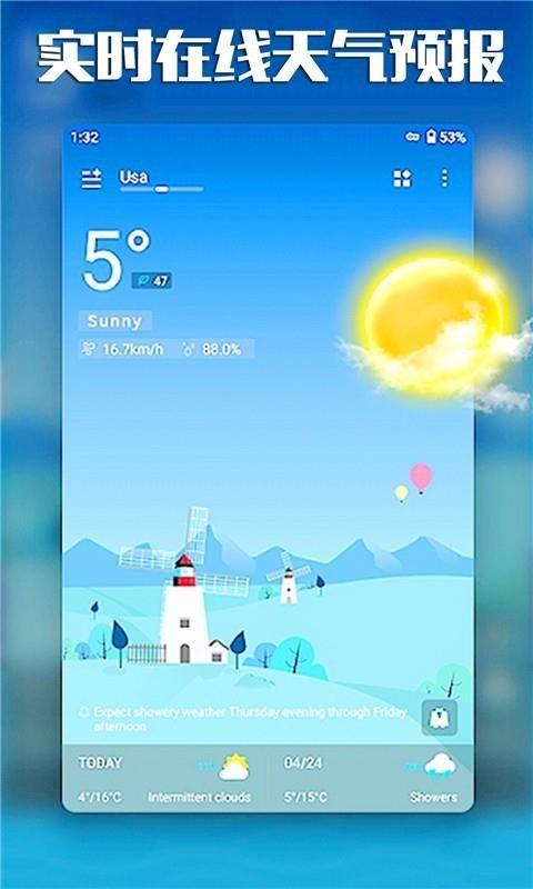 实时在线天气预报app下载,实时在线天气预报安卓版