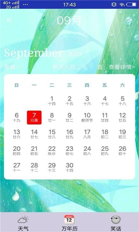 实时在线天气预报app下载,实时在线天气预报安卓版