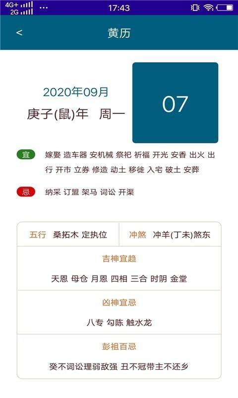 实时在线天气预报app下载,实时在线天气预报安卓版