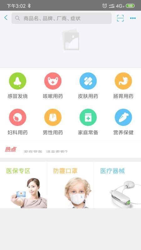 开封医保app下载,开封医保手机版