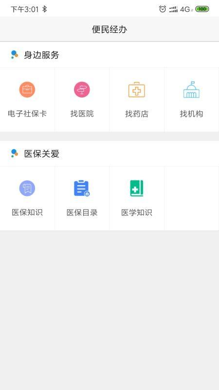 开封医保app下载,开封医保手机版