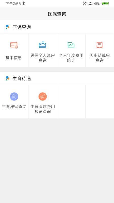 开封医保app下载,开封医保手机版