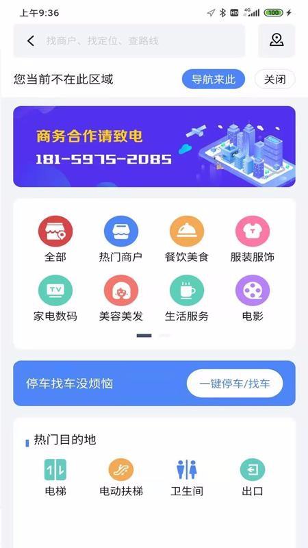生菜地图app下载,生菜地图手机版