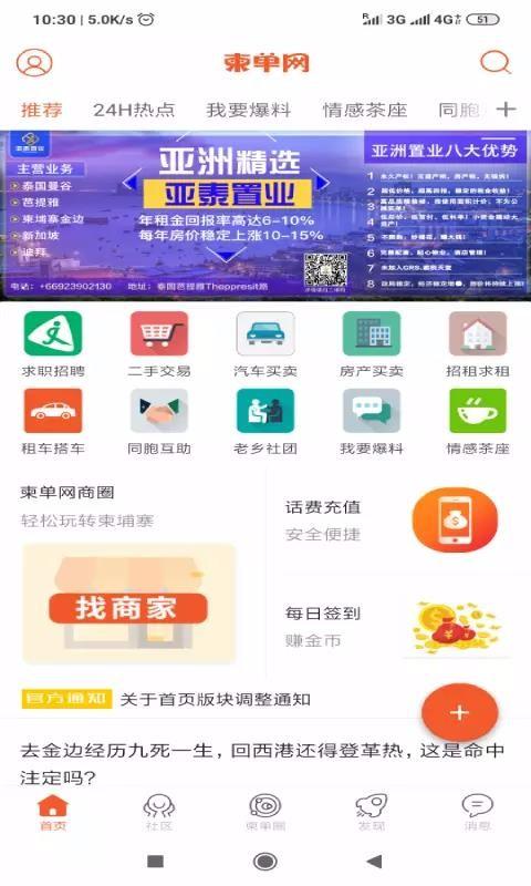 柬单网app下载,柬单网安卓版