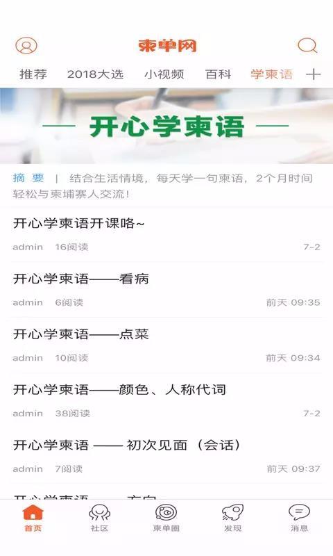 柬单网app下载,柬单网安卓版