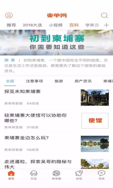 柬单网app下载,柬单网安卓版