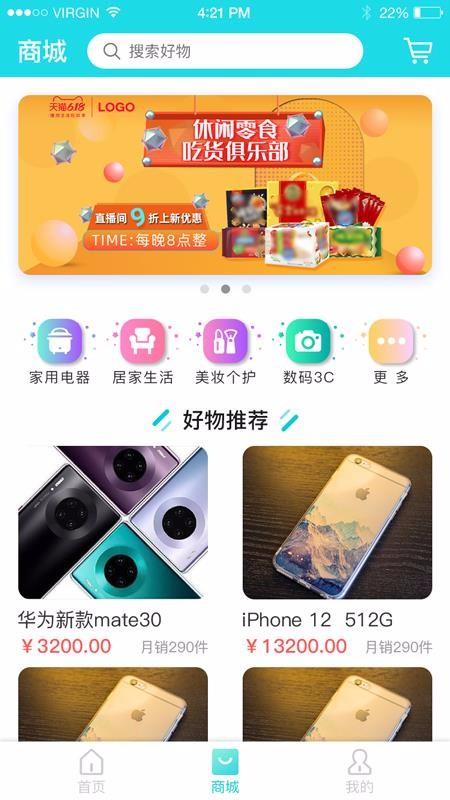 瑞智生活app下载,瑞智生活手机版
