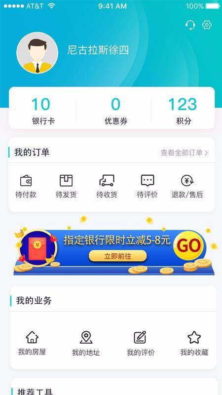瑞智生活app下载,瑞智生活手机版
