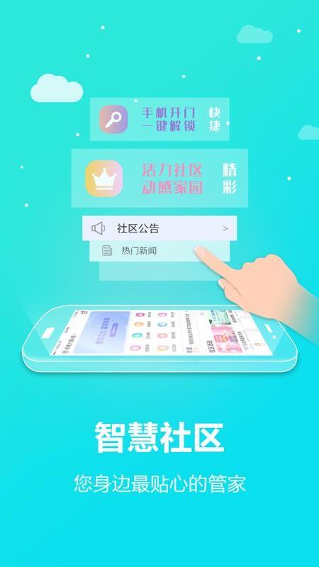 瑞智生活app下载,瑞智生活手机版