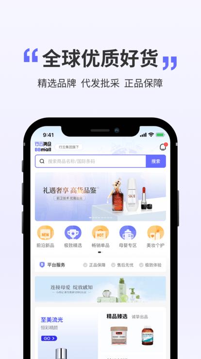 行云货仓官方版下载,行云货仓,采购app,批发app