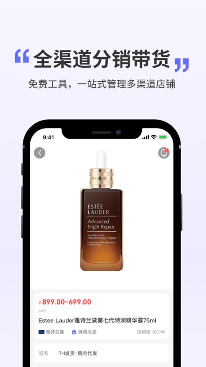 行云货仓官方版下载,行云货仓,采购app,批发app
