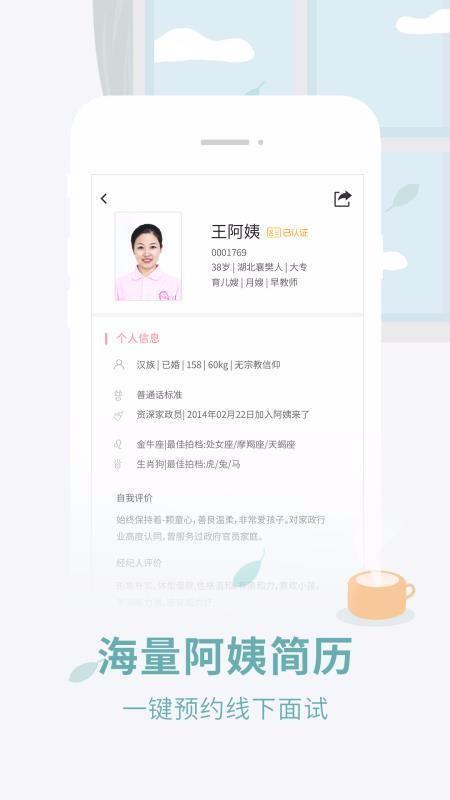 阿姨来了app下载,阿姨来了安卓版
