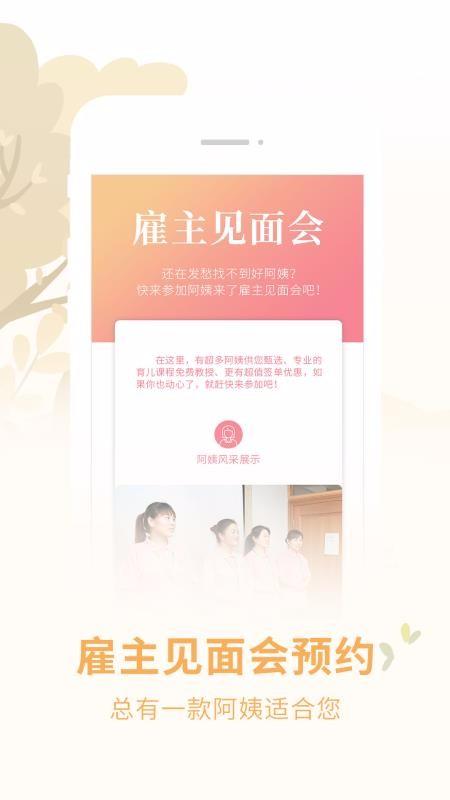 阿姨来了app下载,阿姨来了安卓版