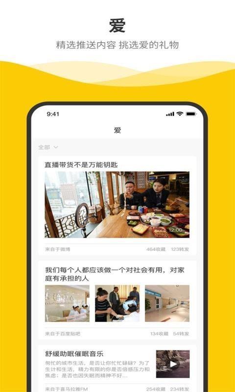 别等等app下载,别等等安卓版