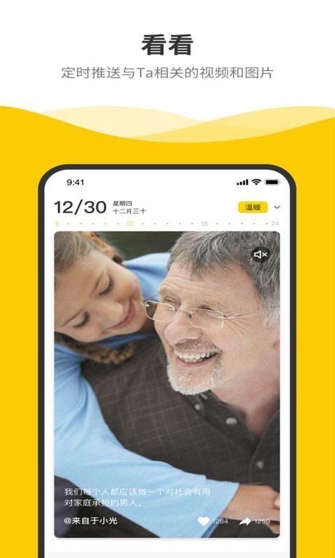 别等等app下载,别等等安卓版