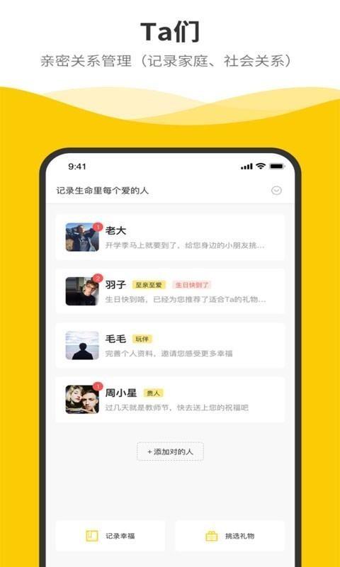 别等等app下载,别等等安卓版
